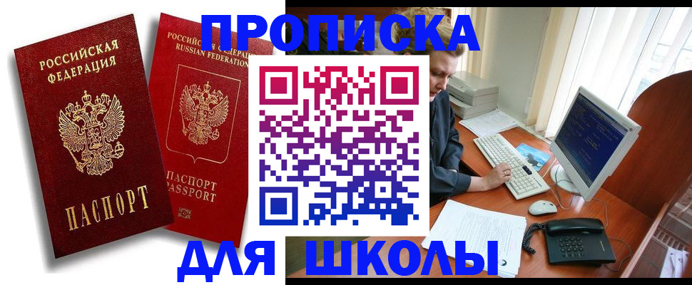 временная регистрация законно в Ярославской области