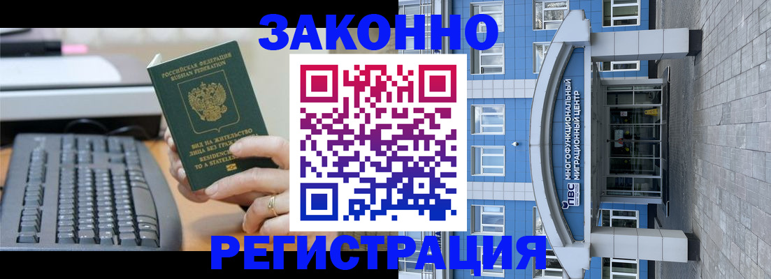 прописка законно в Ярославской области