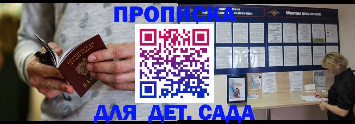 прописка для военкомата в Ярославской области