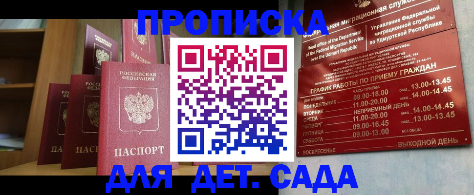 временная регистрация законно в Ярославской области