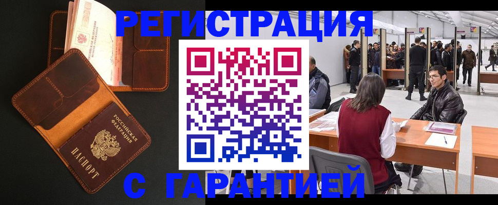 прописка в квартире в Ярославской области