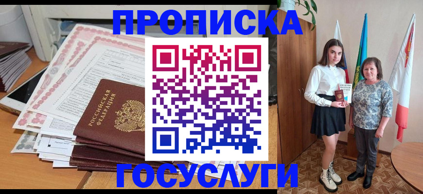 прописка для кредита в Ярославской области