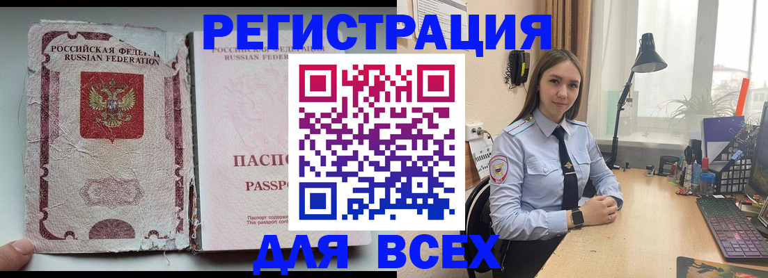 временная регистрация законно в Ярославской области