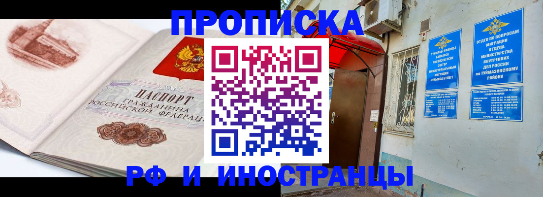 прописка законно в Ярославской области