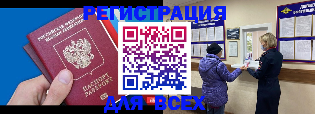 прописка в Ярославской области